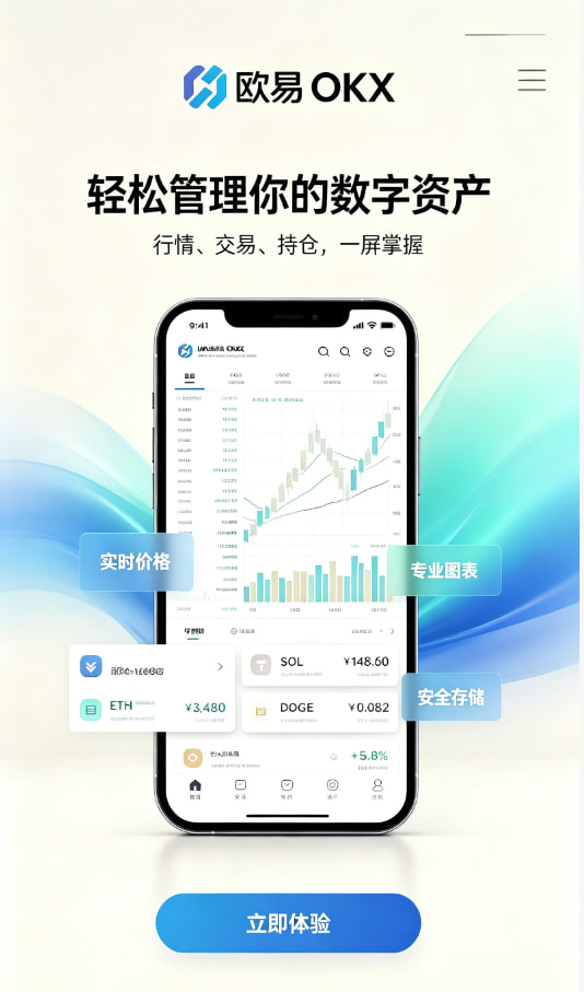 欧交易所app安装交易平台使用心得